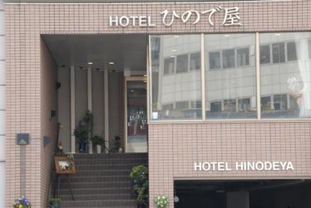 Hotel Hinodeya Kanazava Kültér fotó